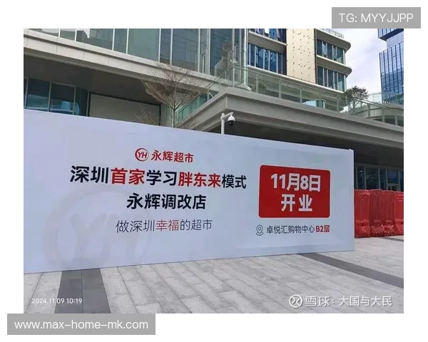 永辉深圳调改即将完成，胖改门店全城覆盖，永辉超市深圳总部地址